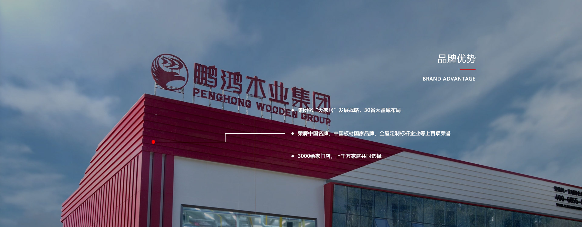 板材品牌、全屋定制品牌、生態(tài)板十大品牌