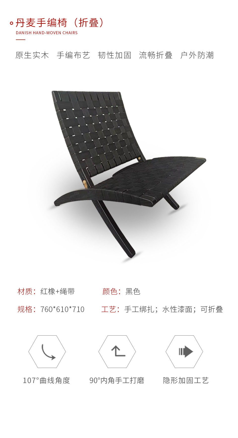 鵬鴻定制丹麥折疊手編椅