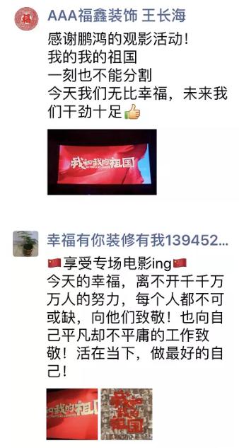 大連鵬鴻木工觀影感想