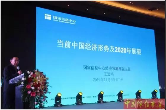 新時期經(jīng)濟(jì)形勢及2020經(jīng)濟(jì)形勢預(yù)測