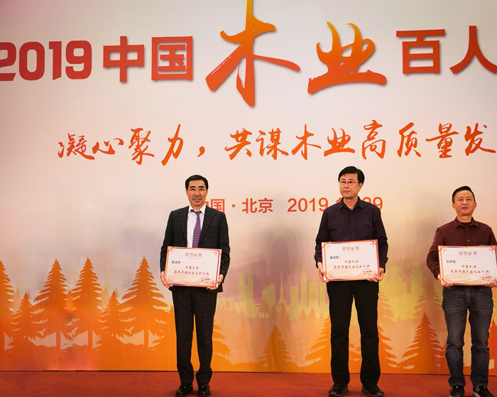 喜訊|領(lǐng)秀板材行業(yè)，鵬鴻再攬木業(yè)百強(qiáng)兩項(xiàng)殊榮