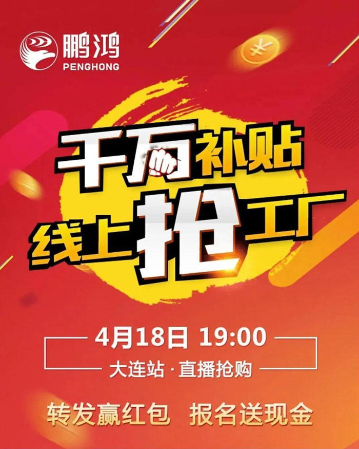 沒有大動作，怎敢驚動您，鵬鴻有驚喜！