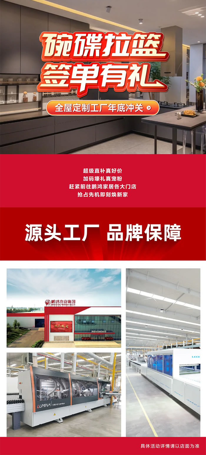 鵬鴻全屋定制門(mén)店
