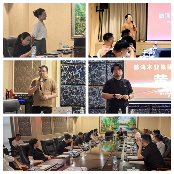 鵬鴻板材華北經(jīng)銷商運(yùn)營(yíng)研討會(huì)