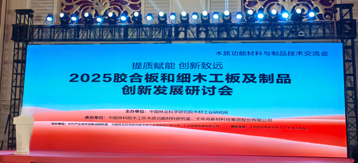 從價格競爭到價值競爭，鵬鴻以新質(zhì)生產(chǎn)力重塑板材行業(yè)
